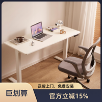蓝立哆 白色智能升降桌K1实木小白桌1*0.6m小户型专用白色升降桌