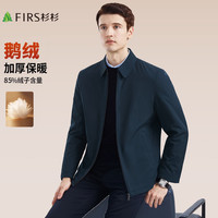 杉杉 男士羽绒服 秋冬新款厚款翻领行政夹克