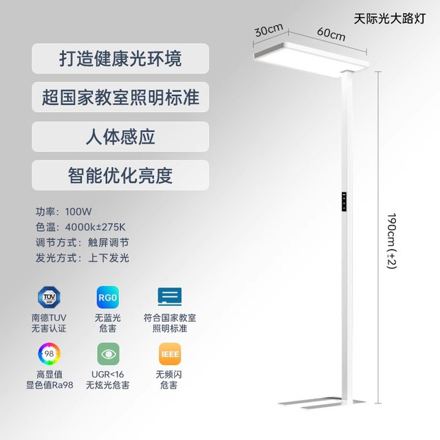 今日必买：护童 落地立式 天际光大路灯