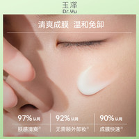 88VIP：玉泽 清爽特护防晒乳10ml*1支大分子防晒温和免卸