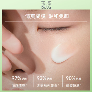 88VIP：玉泽 清爽特护防晒乳10ml*1支大分子防晒温和免卸