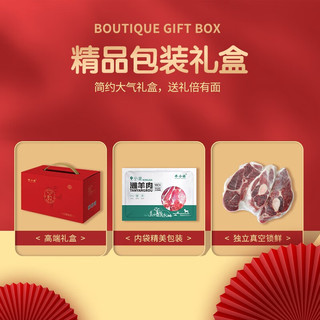 羊小柒 宁夏滩羊肉 生鲜新鲜分割半只羊 羊腿羊排羊蝎子肚包肉火锅食材 精修羔羊后腿5斤