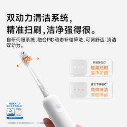 徕芬 深度清洁护龈 电动牙刷  粉色