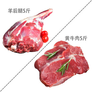 羊小柒 宁夏滩羊肉 生鲜新鲜分割半只羊 羊腿羊排年货礼盒烧烤食材 牛羊肉礼盒10斤