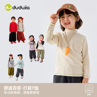 DUDUJIA【79.8三件】嘟嘟家男童秋冬T恤冬季儿童半高领打底女童冬款上衣