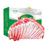 羊小柒 宁夏滩羊肉 生鲜新鲜分割半只羊 羊腿羊排年货礼盒烧烤食材 无脊羊排6斤