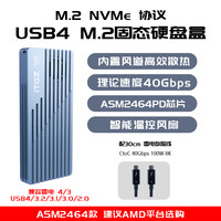 ITGZ 雷电3/4硬盘盒m2移动40Gbps兼容USB4风扇风道散热nvme硬盘外接盒