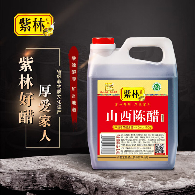 紫林 山西陈醋 1400ml 桶装