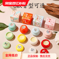 韩泊莉 国潮古风香膏固体香水持久留香随身便携清新玫瑰女伪体香桂花鹅梨