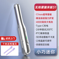 诺为 无线夹板迷你刘海卷发棒直发卷发两用小型便携式拉直板夹男士
