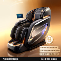 西屋电气 S610 奢享版 电动按摩椅