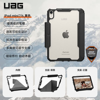 UAG 适用于 iPad Mini7/6平板电脑保护套防摔透明壳新款2025保护壳新款抗震防摔保护屏幕便携欧美潮流款