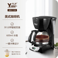 易得美式咖啡机家用小型全自动滴漏式咖啡烧水壶滴滤新手煮咖啡壶