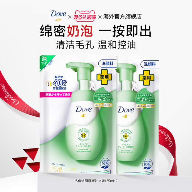 移动端：多芬 氨基酸洗面奶洁面慕斯泡沫乳男女温和深层清洁细腻泡泡敏感可用 抗痘慕斯补充装125ml