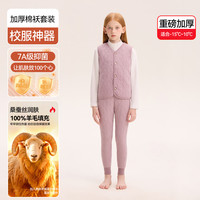 猫人 儿童加绒保暖马甲裤套装 紫色 110(身高90-110cm)