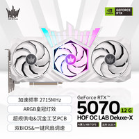 影驰 名人堂 GeForce RTX 5070 HOF OC LAB Deluxe-X 12G GDDR7 DLSS 4 电竞游戏设计剪辑AI电脑显卡