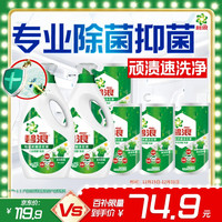碧浪 专业抗菌除螨洗衣液 2kg*2瓶+500g*4袋