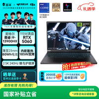 雷神 猎刃S 十三代酷睿版 16英寸 游戏本 黑色（酷睿i9-13900HX、RTX 5060 8G、16GB、1TB、2560*1600、240Hz）