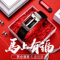 暇步士 本命年马年红腰带男针扣式商务真皮皮带头层牛皮男士红色裤带礼物 外黑内红