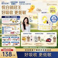 佳贝艾特 悦白系列 较大婴儿羊奶粉 国行版 2段 400g*8罐