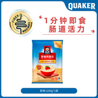 桂格 即食冲饮纯燕麦片谷物原味1.2KG速食营养懒人早餐囤货