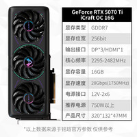 移动端：铭瑄 RTX5070 5070Ti Turbo 12G/16G 台式机电脑游戏办公剪辑独立显卡 RTX5070 电竞之心 OC 12G