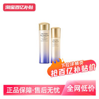 移动端：资生堂 悦薇珀翡水乳套装水150ml+乳液100ml紧颜补水