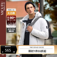 威可多 男士羽绒服冬季户外运动滑雪商务鹅绒服VRS88472505 白色 170/88A