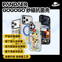 魅族 Pandaer 磁吸抗菌手机壳