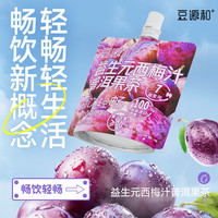豆源和西梅汁7大益生元浓缩通畅果饮浓缩原浆80g*7袋 益生元西梅80g*7袋