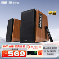 漫步者 R1700BT+ 多媒体音箱 木纹色