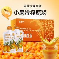 喜康宁沙棘全果原浆2.7L(30ml*90袋)盒装