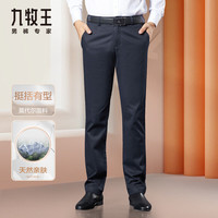 九牧王 男士商务通勤休闲裤 TB1B-50223