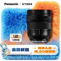 Panasonic 24-60mm  全画幅微单/单电/无反数码照相机变焦镜头 S-E2460GK  L卡口 F2.8恒定光圈 标准变焦 24-60mm丨恒定光圈丨风景丨人像丨