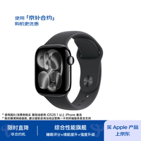 Apple Watch Series 11 (GPS)；42 毫米亮黑色铝金属表壳；黑色运动型表带 - M/L MEUA4CH/B*企业专享