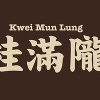 移动端：桂满陇 100元代金券|不限张数
