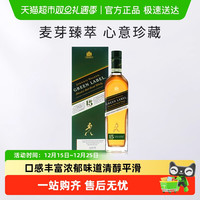 移动端：尊尼获加 绿牌 15年 调和 苏格兰威士忌 43%vol 750ml