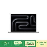 Apple MacBook Pro 2024款 M4版 14英寸 轻薄本 银色（M4 10+10核、16GB、512GB SSD、3024x1964