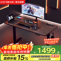 乐歌 黑武士电竞桌电动升降桌电脑桌办公游戏桌1.2m实木橡胶木 黑武士+实木板