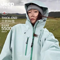 JEEP SPIRIT 吉普冲锋衣外套男女同款户外防风防水登山服 浅豆绿 XL