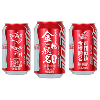 可口可乐中考高考毕业加油励志diy可乐易拉罐刻字送同学老师 *50瓶-200瓶【一瓶的价格】