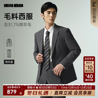 利郎 西装套装男商务正装秋季2025羊毛西服套装男 中灰（G5QXF022SA） L 170/84A