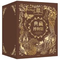 CITIC Press/中信出版社 DK典藏博物馆（DK50周年特别纪念版）纪念圆卡套装（全6册）
