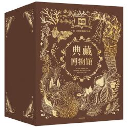 CITIC Press/中信出版社 DK典藏博物馆（DK50周年特别纪念版）纪念圆卡套装（全6册）