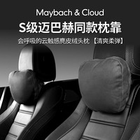 途虎 2024汽车头枕腰靠车内驾驶座椅车用靠枕车载车枕护头护颈枕 头枕 黑色 四季通用