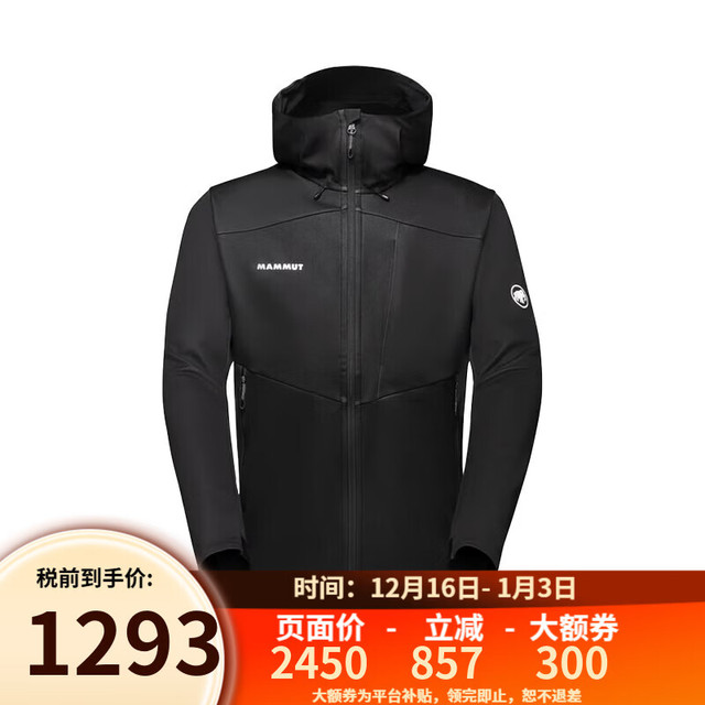 MAMMUT Ultimate VII 男款软壳 1011-01800