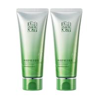 PECHOIN百雀羚氨基酸舒缓洗面奶男女通用泡沫洁面乳深层清洁50g*2支