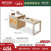 源氏木语 A246Q05 实木伸缩餐桌 象牙白