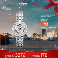 TISSOT 小美人系列 26毫米石英腕表 T126.010.11.013.00