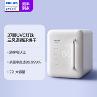 新安怡 飞利浦新安怡 奶瓶消毒柜婴儿宝宝专用紫外线消毒器 烘干一体家用